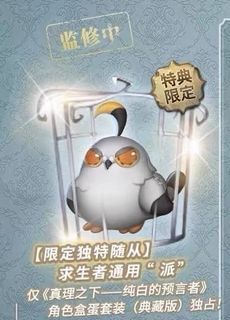 （分類：）位於 。 由 identity_v 提交（商品編號 1408601156，圖片 1）。簡介： 。