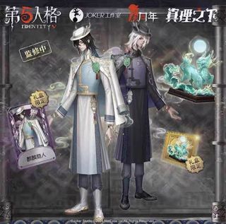 （分類：）位於 。 由 identity_v 提交（商品編號 1408574633，圖片 1）。簡介： 。