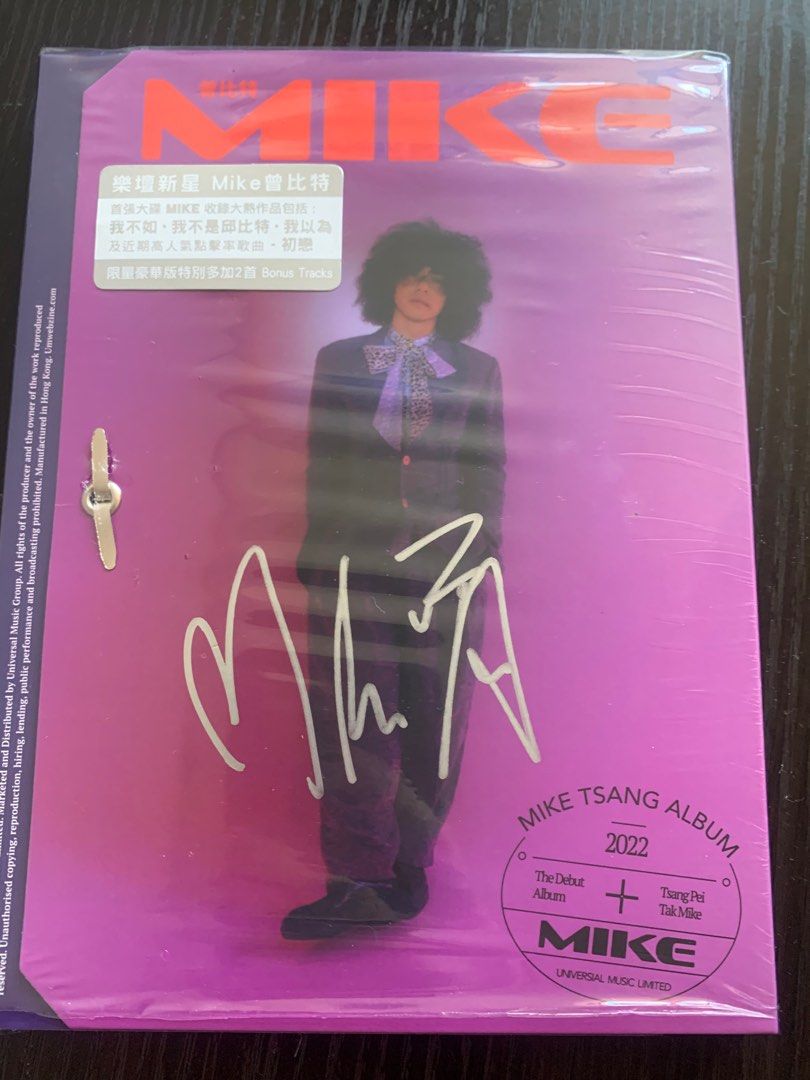 限量版Mike Tsang 曾比特親筆簽名專輯cd, 興趣及遊戲, 音樂、樂器& 配件, 音樂與媒體- CD 及DVD - Carousell
