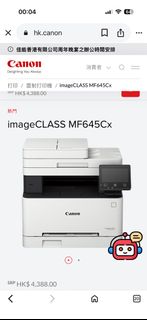 Canon imageCLASS MF645Cx All-in-One Printer465579021477488640
