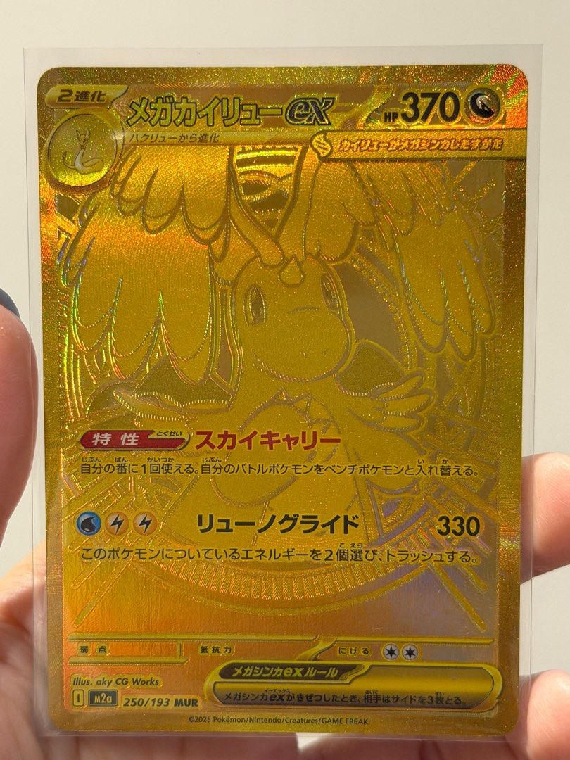 Mega Dragonite EX #250 Gold MUR Japanese Pokemon mega dream ex Card, Hobbies & Toys, Toys & Games on Carousell Mega Dragonite EX #250 Gold MUR Japanese Pokemon mega dream ex Card, Hobbies & Toys, Toys & Games on Carousell