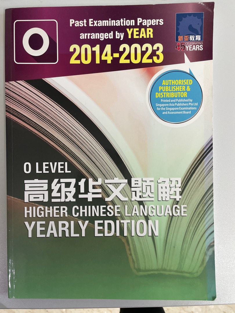O Level Higher Chinese Language Yearly Edition 2014-2023, Hobbies ...
