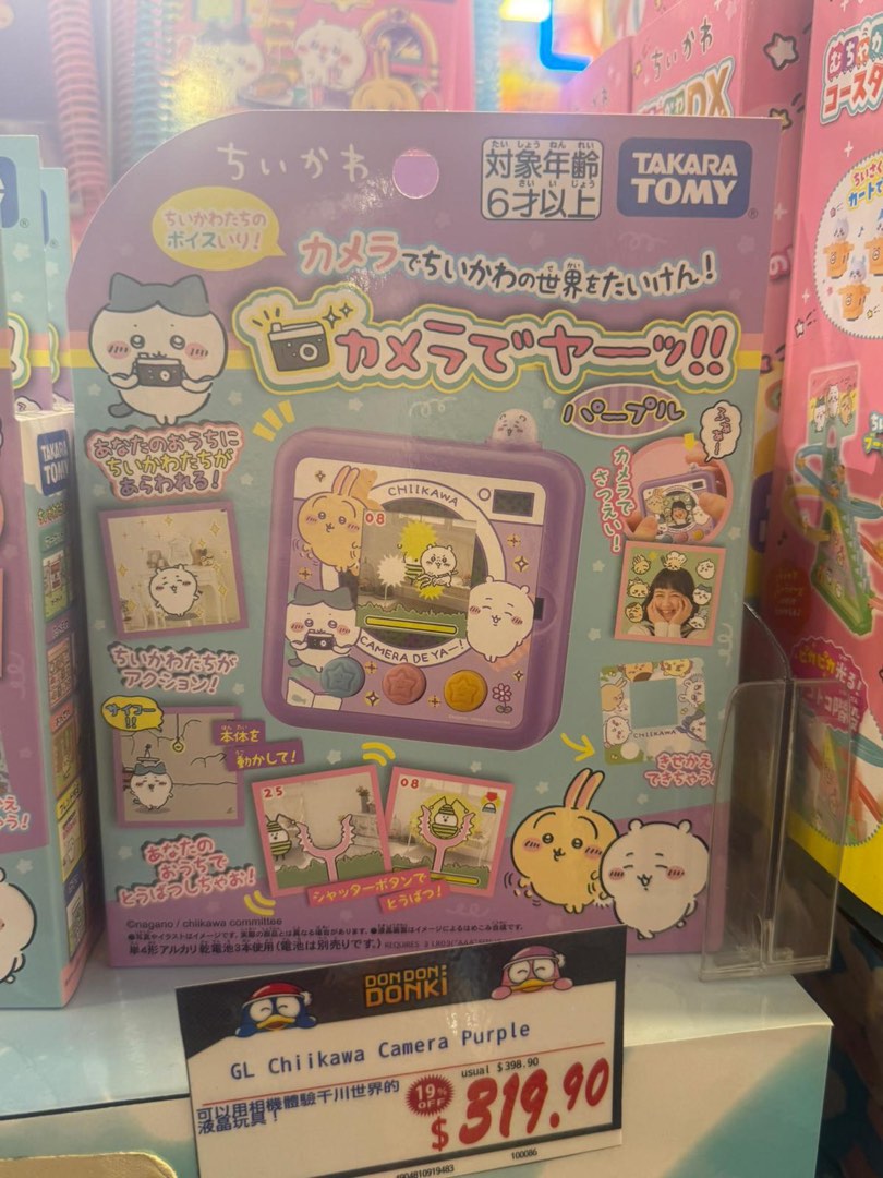 Tamagotchi Chiikawa Takara Tomy - Animal Virtuel Violet - Neuf Sous Blister