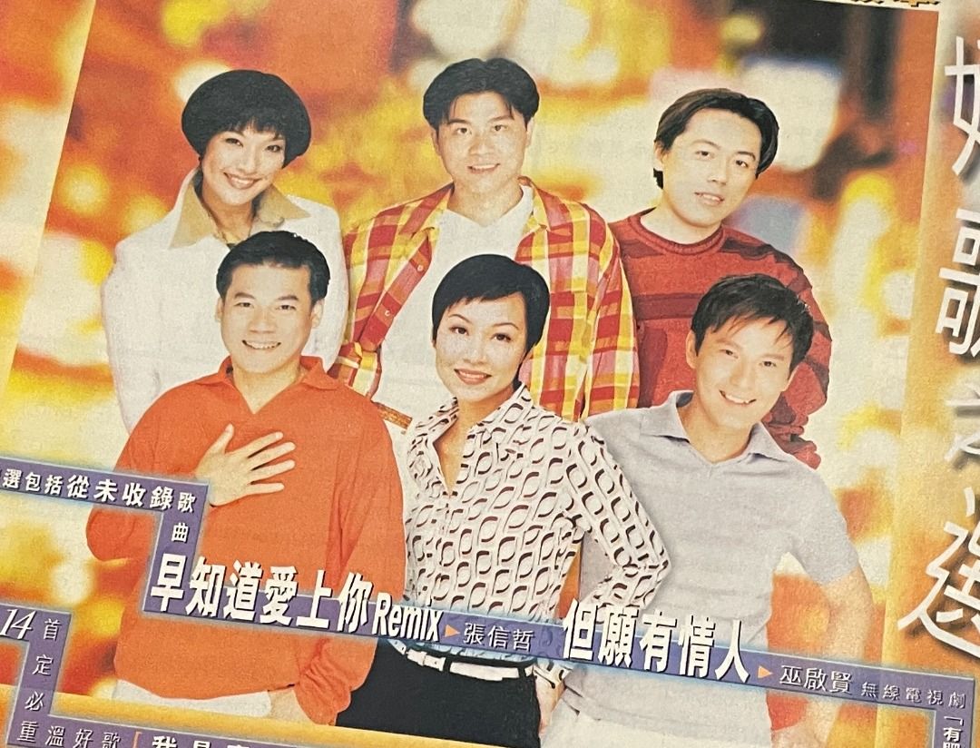 90年代百代彭羚巫啓賢張信哲張宇雜誌廣告香港歌星, 興趣及遊戲, 手作＆自家設計, 文具及工藝- 畫作及印刷品- Carousell