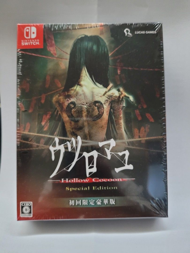 Switchウツロマユ - Hollow Cocoon ? Special Edition 初回豪華版