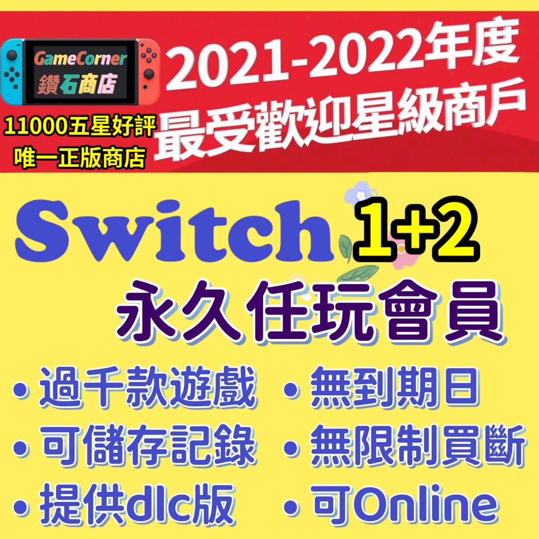 幻想水滸傳 2 交易所 賺錢 (98) 사진