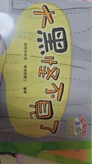 （分類：）位於 。 由 tyiiy 提交（商品編號 1408781642，圖片 1）。簡介： 。