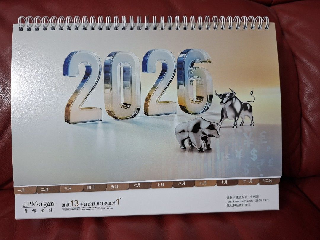 全新) 2026 JP Morgan 摩根大通枱曆年曆座枱曆月曆日曆股票投資, 興趣及遊戲, 手作＆自家設計, 工藝用品及工具- Carousell
