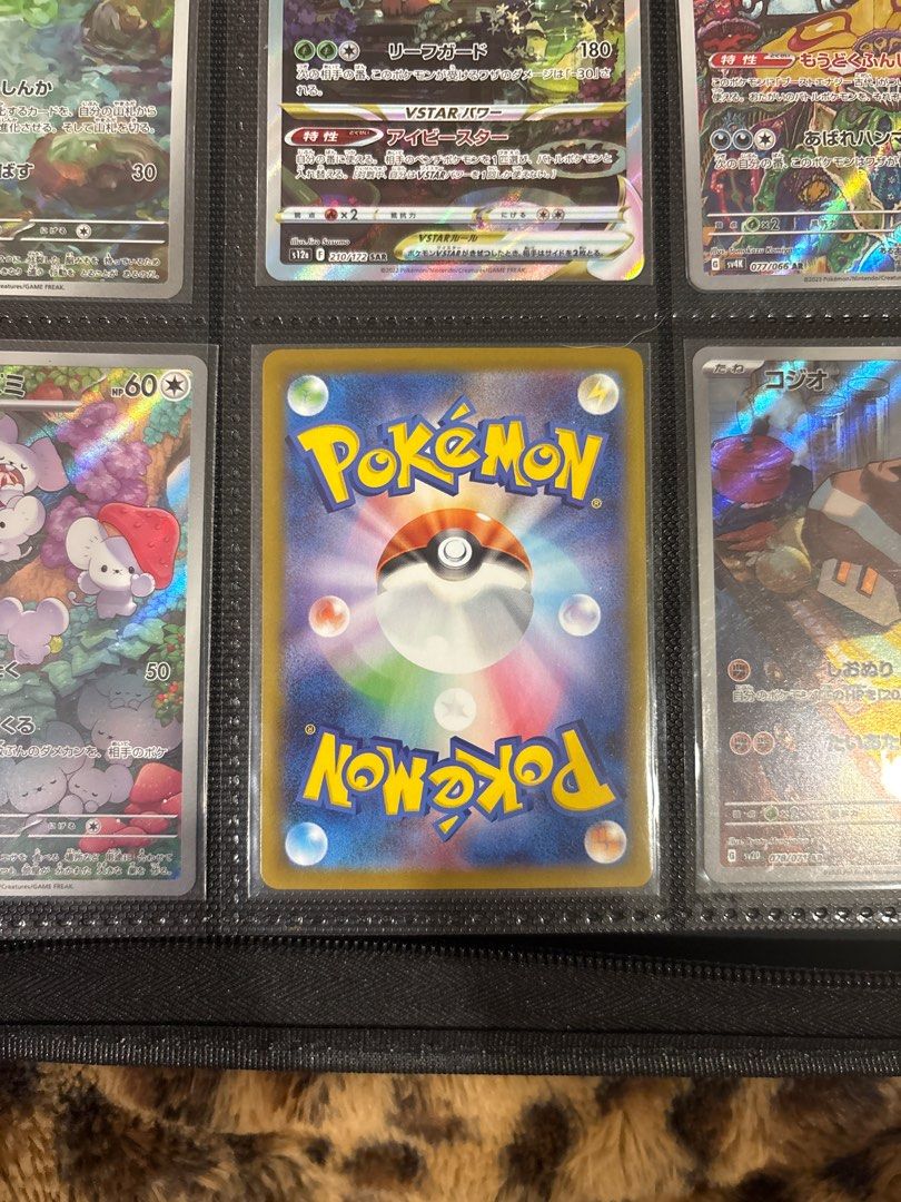 Carte Pokémon Japonaise Bulbasaur AR 064/063 - Édition M1L Mega Brave - Near Mint - Full Art Holo