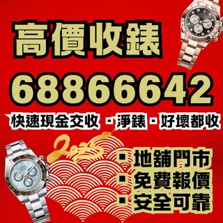 （分類：）位於 。 由 365watch 提交（商品編號 1350562975，圖片 1）。簡介： 。