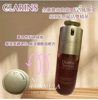 CLARINS Double Serum 50ml The 9th generation ( Korea version)64216186947201110