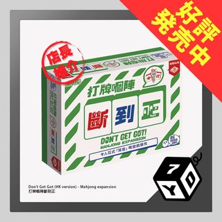 （分類：）位於 。 由 yd7boardgame 提交（商品編號 1350689450，圖片 1）。簡介： 。