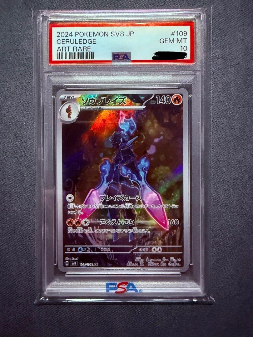 PSA10 CERULEDGE ART RARE MASTER BALL 2連番 Japanese Pokemon Cards