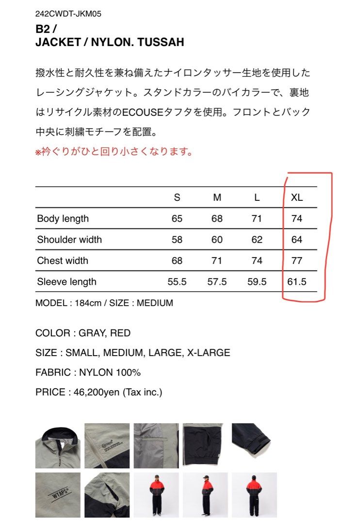 Wtaps B2 Jacket （分類：外套及戶外衣服）位於 Hong Kong。 由 layseeming 提交（商品編號 1350587367，圖片 9）。簡介： Wtaps B2 Jacket Color: Red/Black Size: XL (衫闊：77cm，衫長：74cm) 只接受 PayMe 或 轉數快付款 只用順豐速遞（運費到付）。