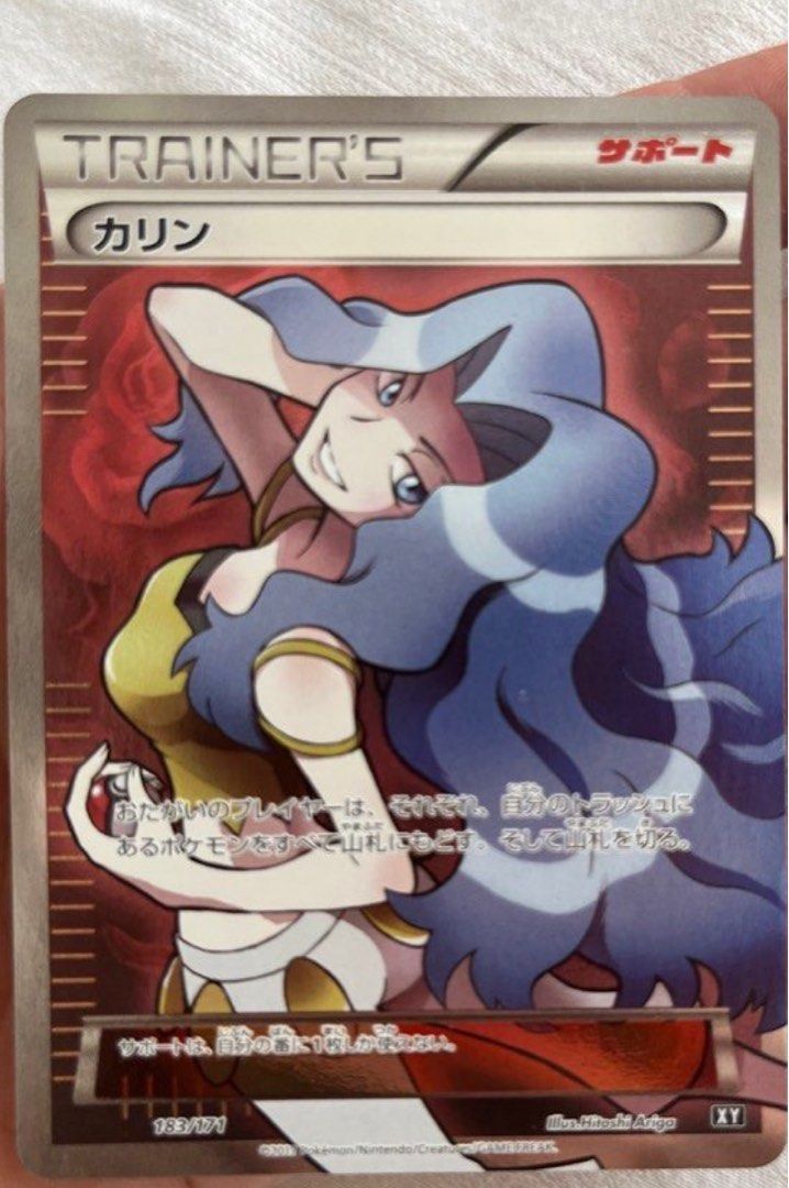 karen pokemon card - XY - XY Black Star Promos - your Single Strike Pokémons attacks do 20 more damage to your opponents Active Pokémon for each Prize card your opponent has taken (before applying Weakness and Resistance) Pokemon X & Y Promo