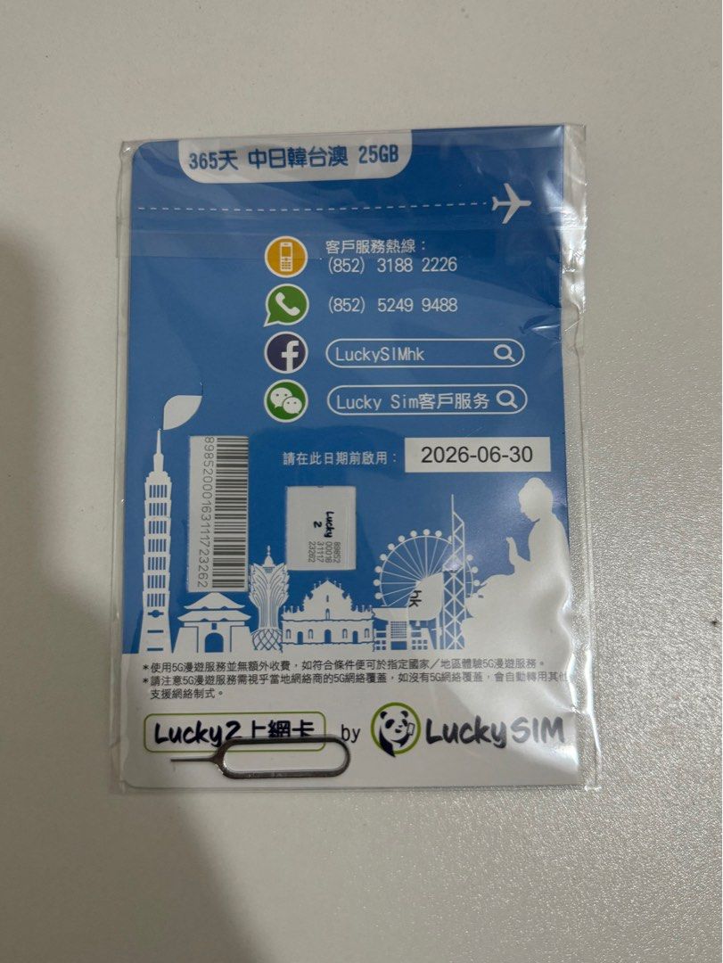25GB Roaming Data Sim Card (Category: Sim Cards) located in Manila. Submitted by valentinajade0120 (Listing ID 1352277965, Image 2). Description: 25 GB Mobile Data good for 1 year 5 places (China, Japan, Korea, Taiwan, Macau) no number just roaming data expiry June 2026.