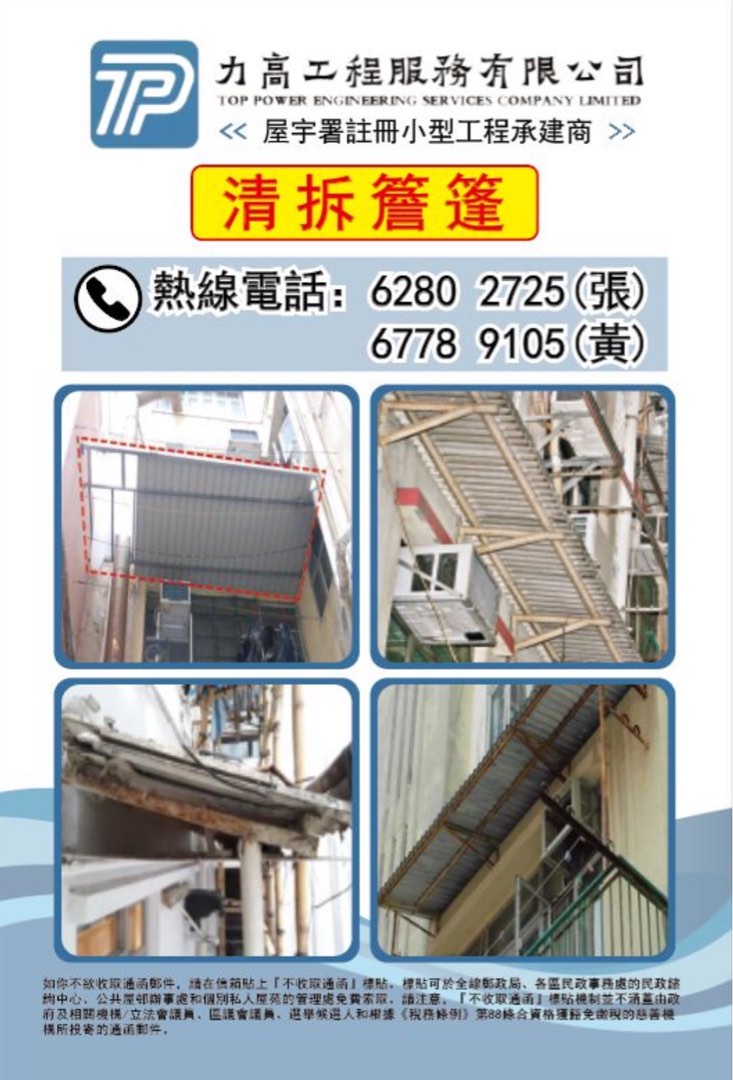 Remove eaves canopy /Glass house on rooftop62859982423553111