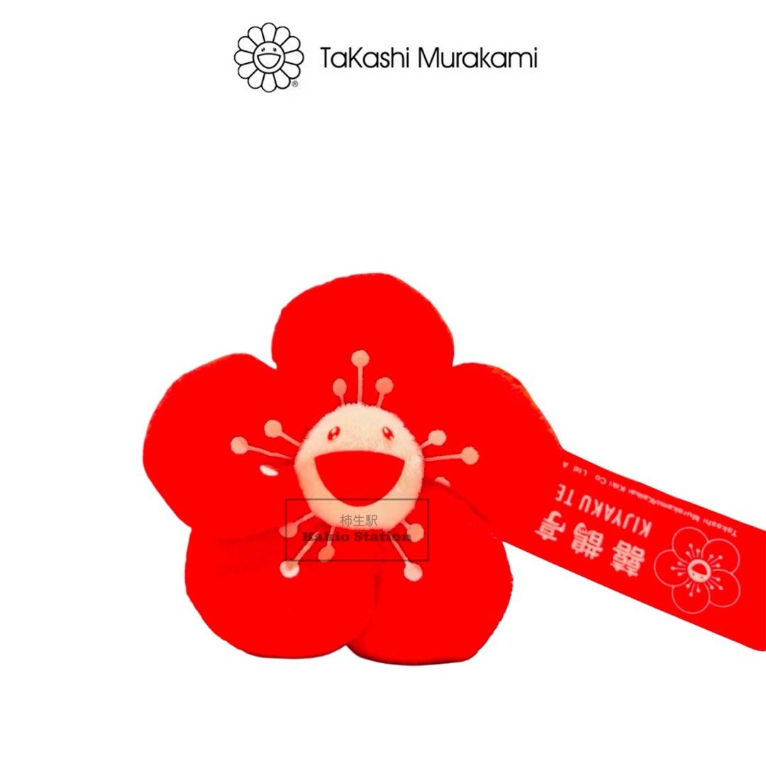 新品 村上隆 鵲亭 フラワー お花 梅クッション Kijyaku Tei
