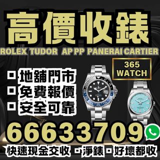 （分類：）位於 。 由 365watch 提交（商品編號 1332877805，圖片 1）。簡介： 。