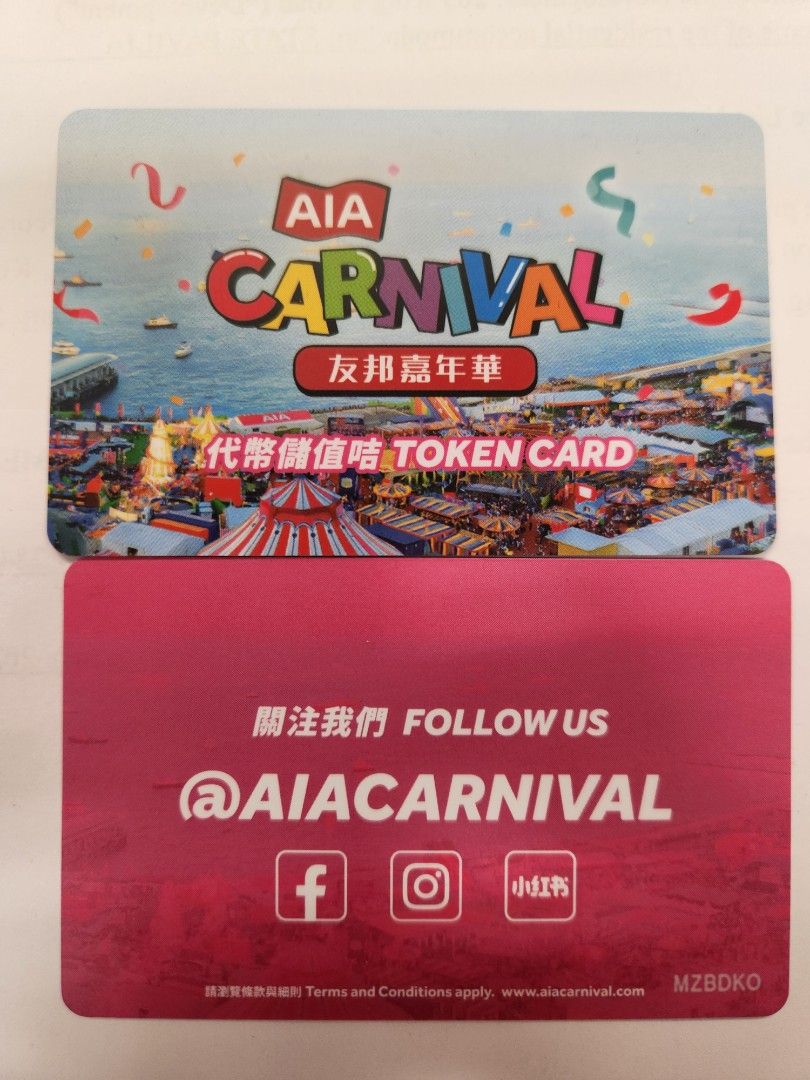 AIA Carnival 2025 token x10 嘉年華代幣10個, 門票＆禮券, 活動門票- Carousell