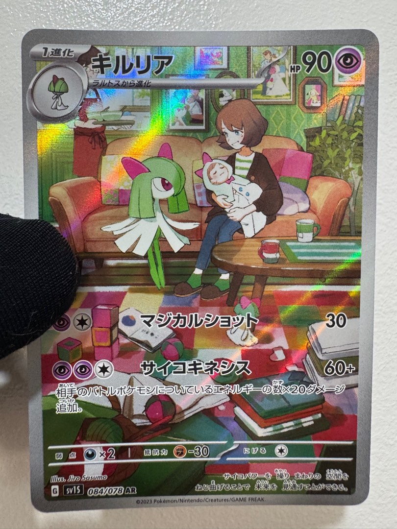 pokemon card kirlia KrystalKollectz - Trainer Card main image 1