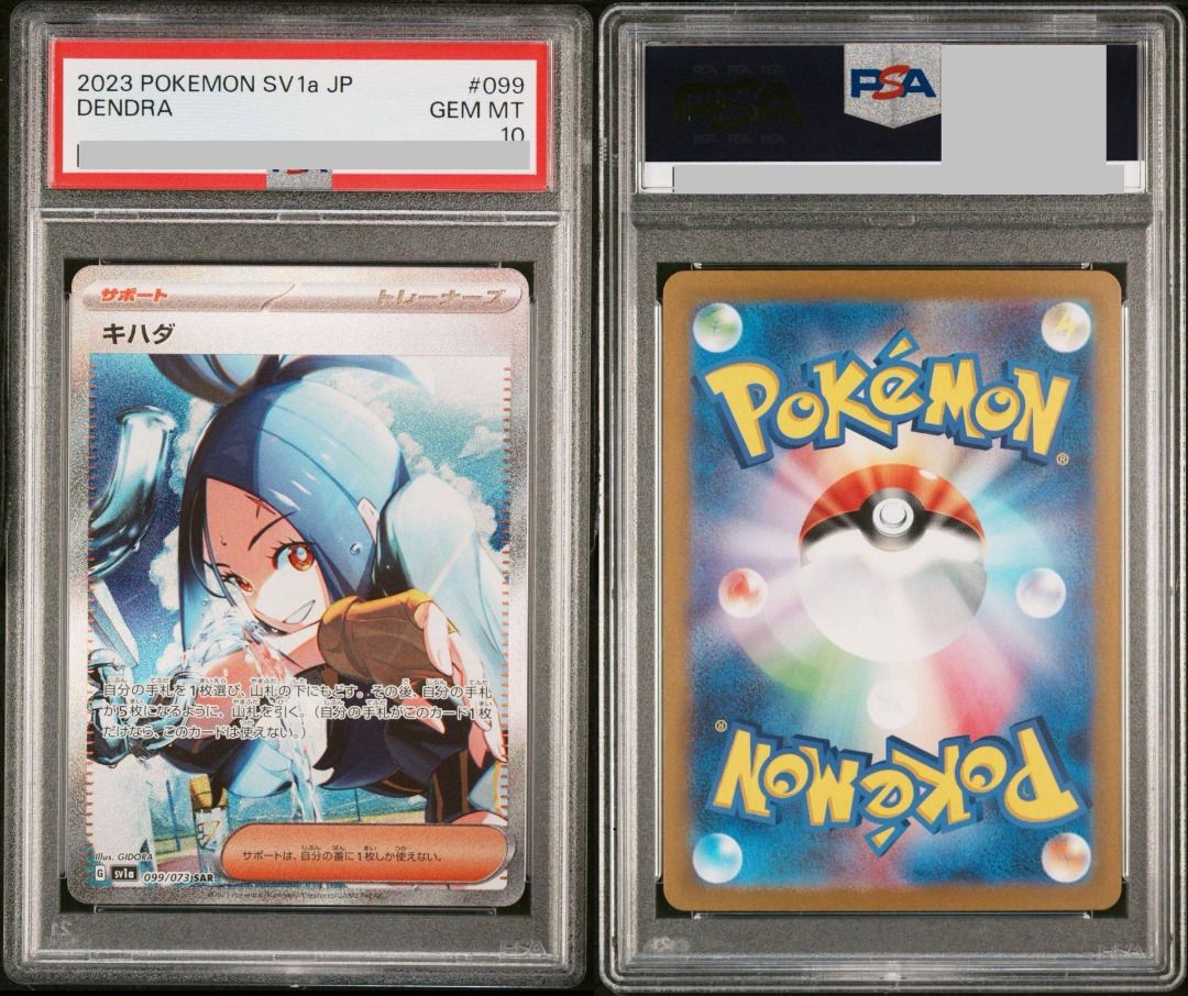 PSA10 凰檗SAR sv1a 099/073 Pokemon Card(PTCG), 興趣及遊戲