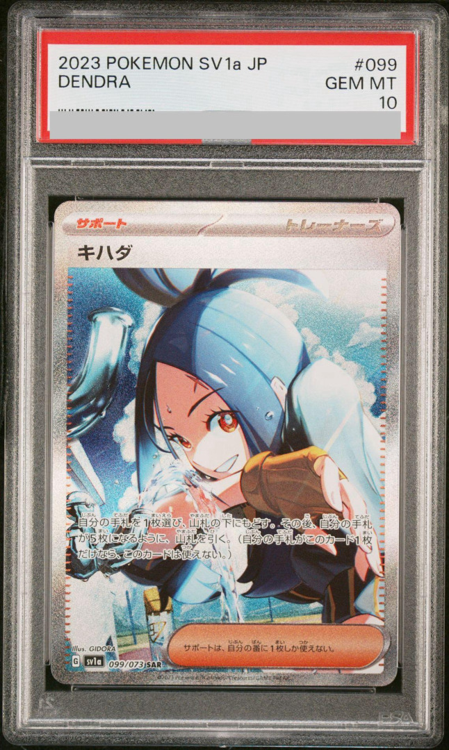 “紅蓮一閃”紅蓮　SP PSA10 “紅蓮一閃”紅蓮　SP PSA10