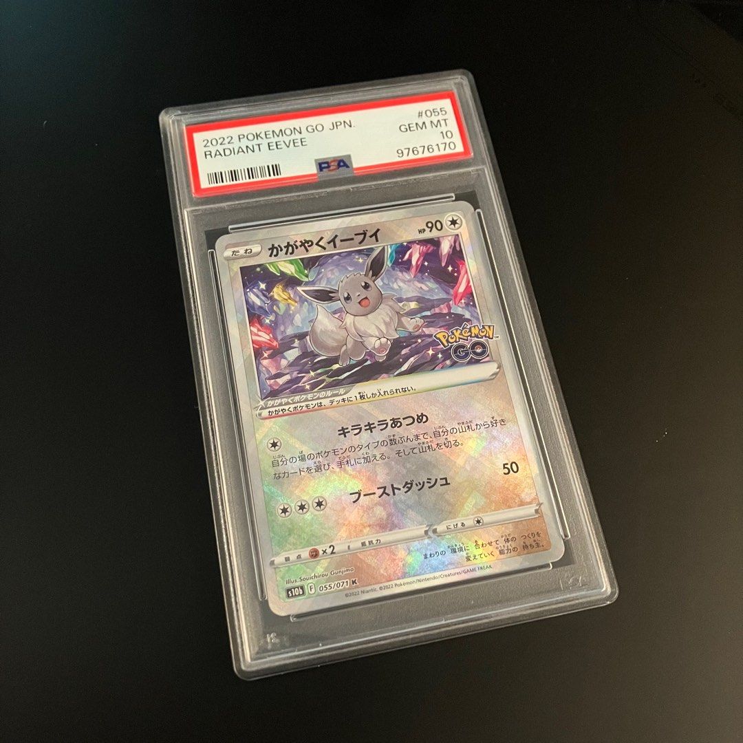 PSA 10 日版2022 S10b 055/071 K Radiant eevee 光輝伊貝Pokemon Go