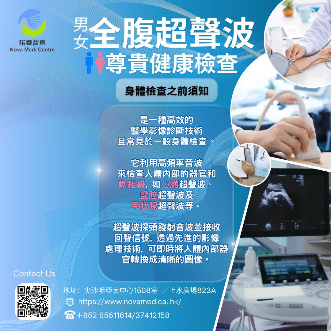 全腹超聲波80項身體檢查/癌症指標/肝功能/糖尿/血常規/心血管/腎功能/糞便檢查62859980979970111