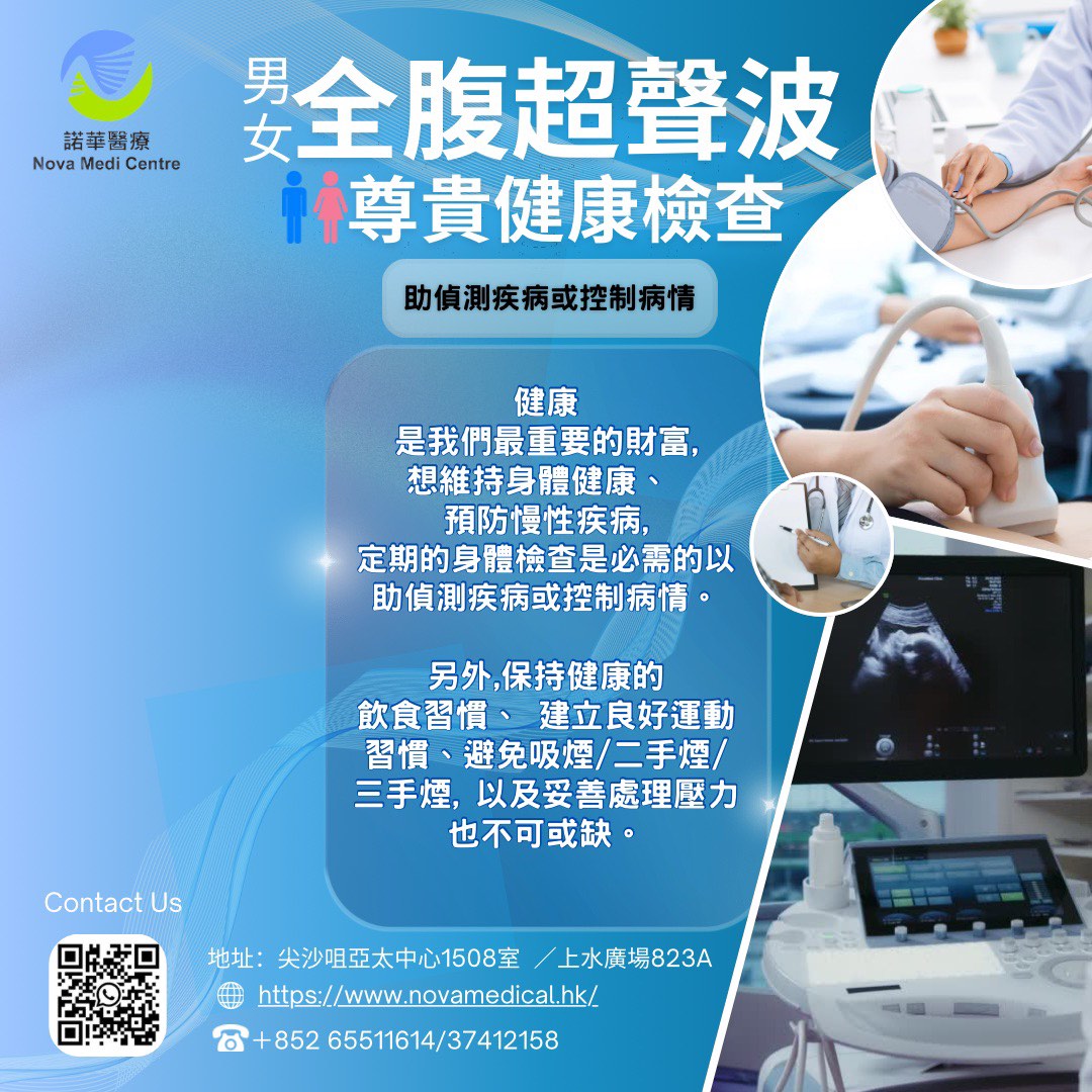 全腹超聲波80項身體檢查/癌症指標/肝功能/糖尿/血常規/心血管/腎功能/糞便檢查62859980979970113