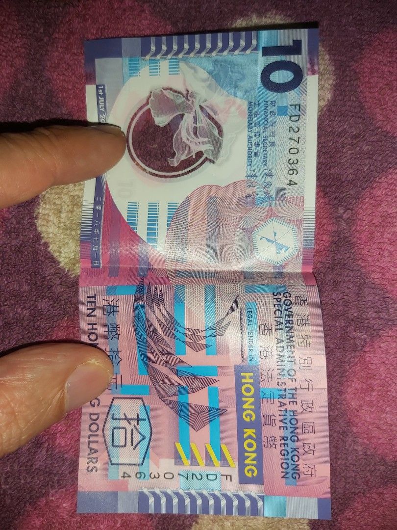 生日鈔生日紙幣FD 270364 64年3月27 香港別行政區政府香港膠十蚊香港膠