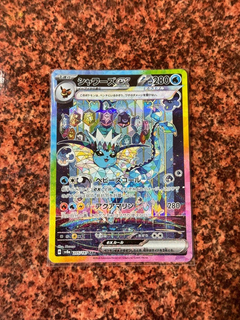 POKÉMON CARD GAME sv8a 226/187 SAR