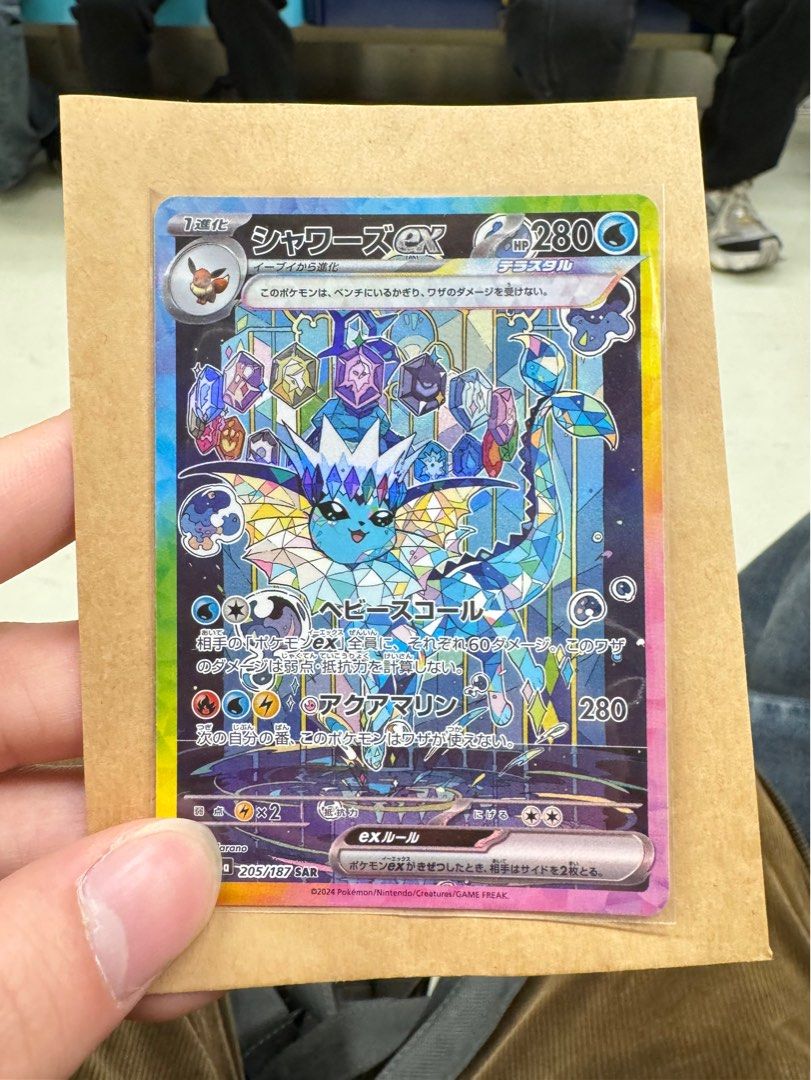 POKÉMON CARD GAME sv8a 226/187 SAR