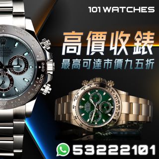（分類：）位於 。 由 101watches 提交（商品編號 1352412155，圖片 1）。簡介： 。