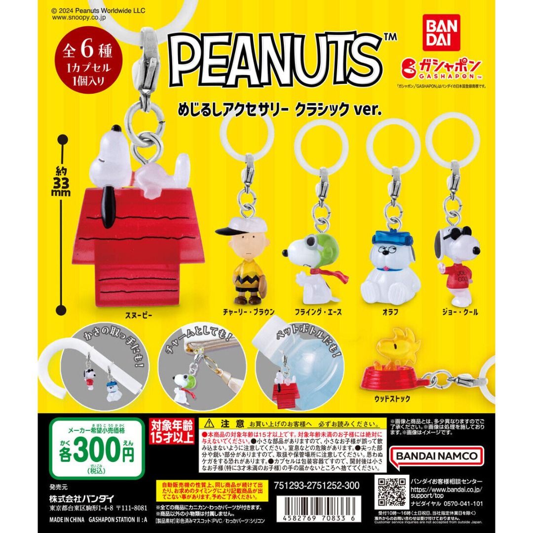 [Gasha] Peanuts Personal Marker Classic Ver. (Category: Art & Prints) located in Valenzuela. Submitted by littlechopletsph (Listing ID 1352405914, Image 1). Description: PRICES: Snoopy Charlie Brown Olaf Snoopy (Flying Ace) Snoopy (Joe Cool) Woodstock MOP: Gcash/BPI MOD: GGX/J&T/SDD.