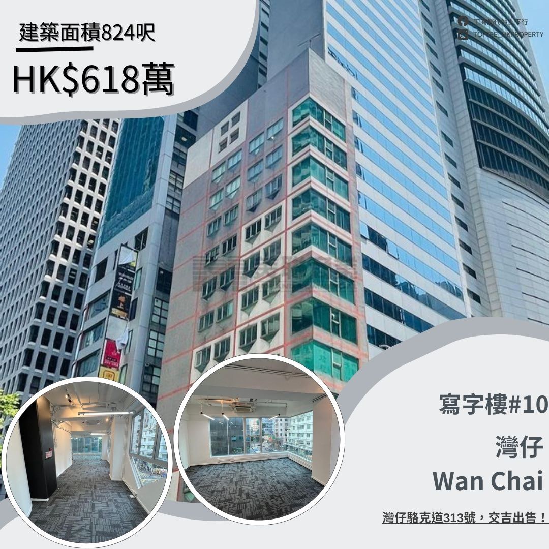 Office bargain recommendation: Lock Road, Wan Chai  
Brand new renovation, ready for immediate sale63438961346177117