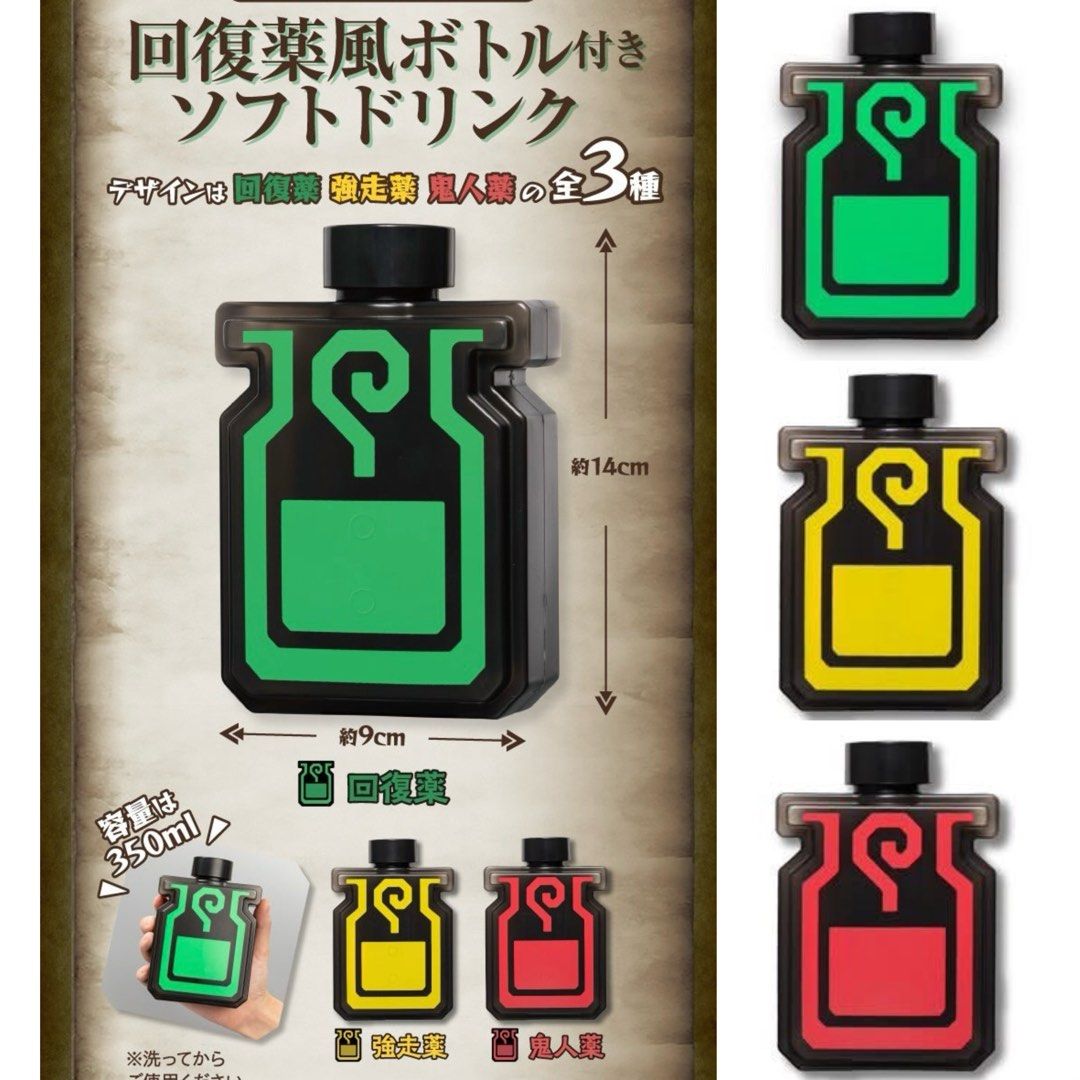 實體店預訂<期間限定> 日本現貨直送日本壽司郎x 魔物獵人sushiro Monster Hunter 恢復藥風限定瓶回復藥強走藥鬼人藥一套三款