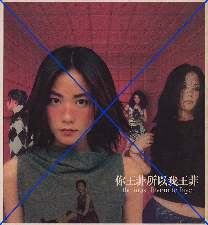 王菲 Faye Wong フェイ・ウォン 你喜歡不如我喜歡 シンガポールプロ盤 王菲 (Faye Wong) – 你喜歡不如我喜歡(I Like It Better) Lyrics