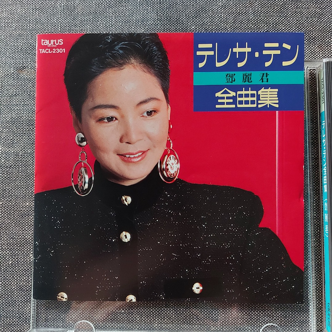 鄧麗君「テレサ・テン 全曲集 」未開封、見本盤、日本盤 - メルカリ