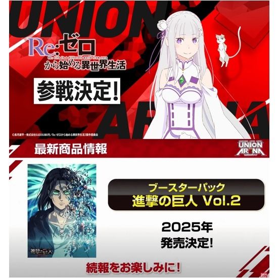re zero booster box Union Arena Re:Zero Starting Life in Another World Booster Box main image 0