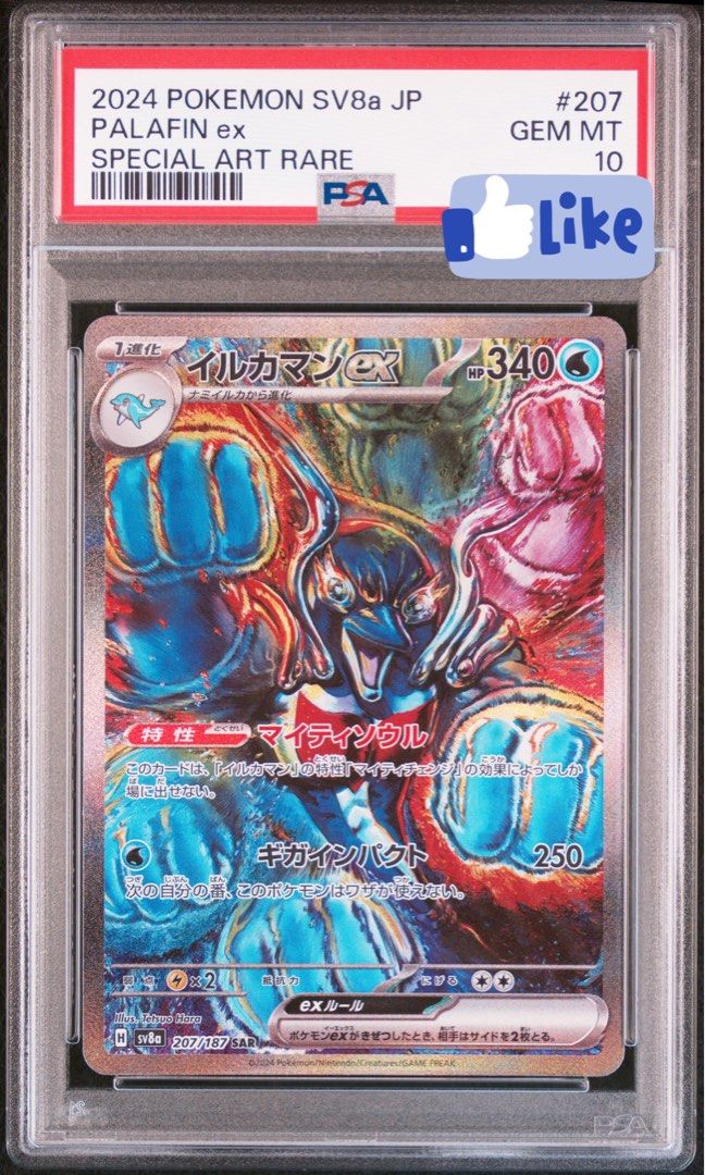 PSA10 Sv8a 水豚俠ex sar, 興趣及遊戲, 玩具& 遊戲類- Carousell