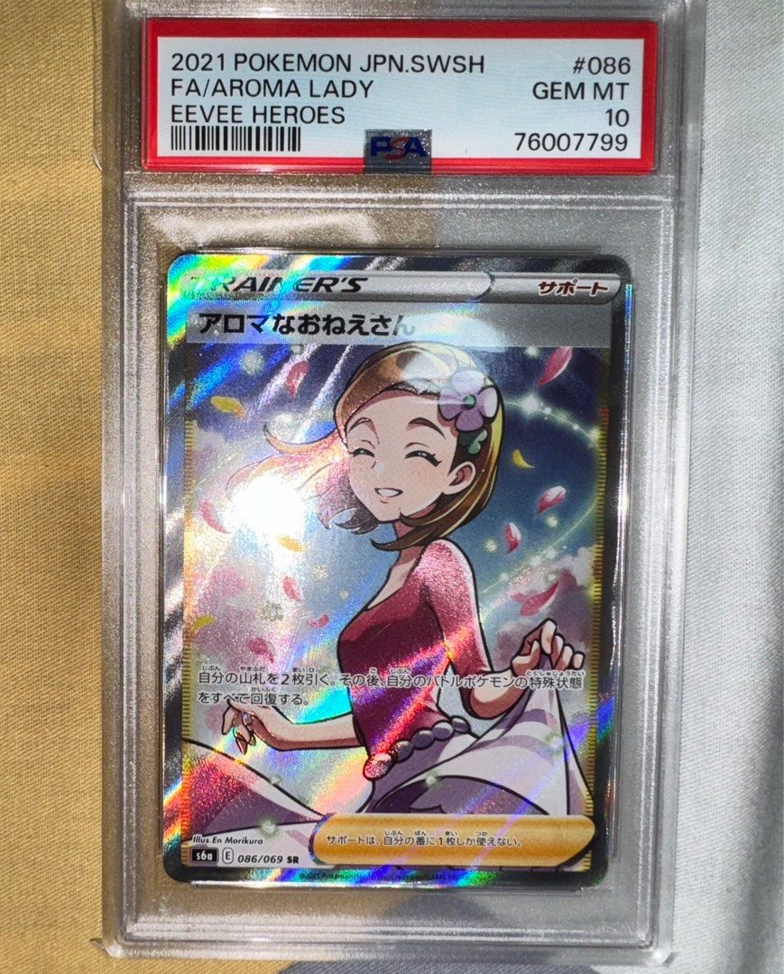 ポケモンカードゲーム Aroma Lady SR psa10 PSA10]Pokemon TCG 日文S6a Aroma Lady 香氛姐姐SR, 興趣及遊戲