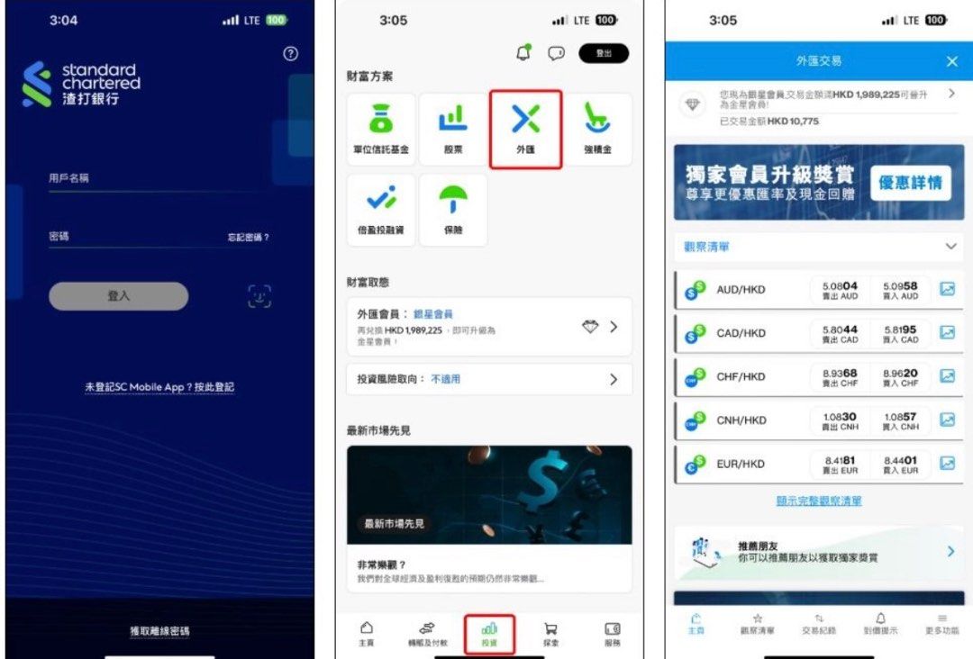 香港渣打Standard Chartered 外匯**優惠碼promo code Foreign Exchange Rate, 興趣及遊戲,  收藏品及紀念品, 錢幣- Carousell