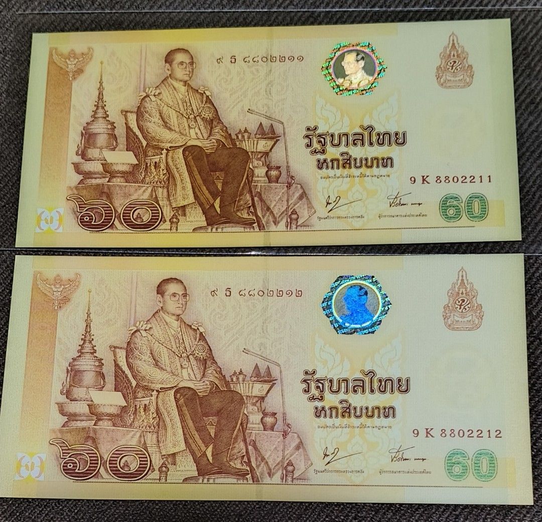 Thailand 60 Baht Commemorative note ( King Rama 60th anniversary of ...
