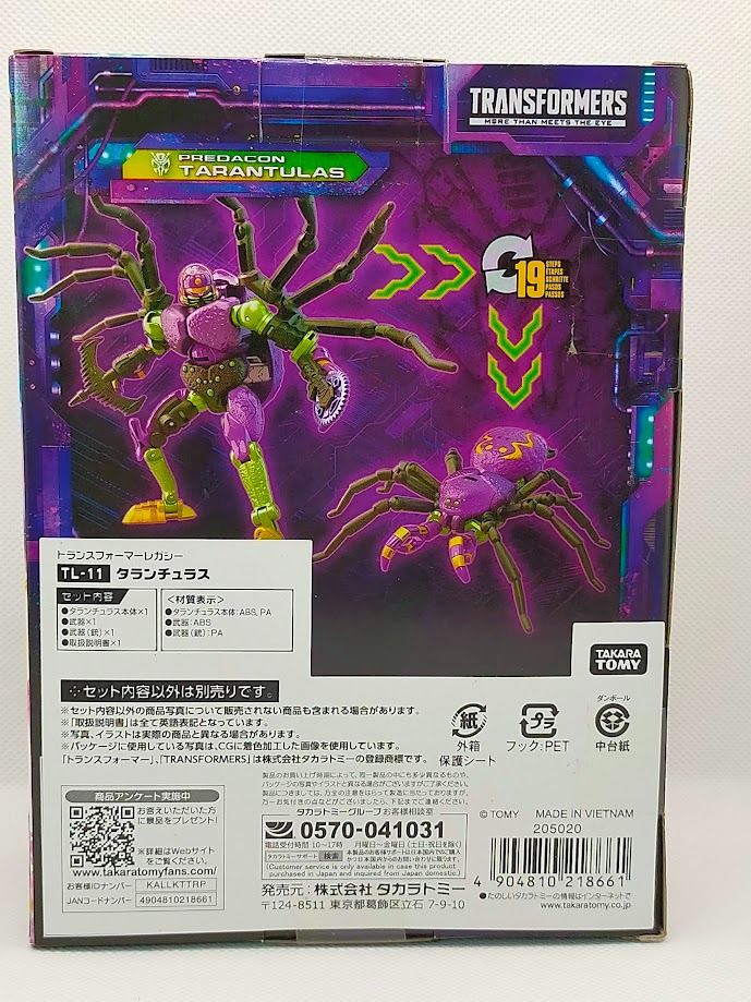 Transformers Legacy TL-11 TARANTULAS (Category: Action & Battle Toys) located in Quezon. Submitted by sug0it0ys (Listing ID 1352558999, Image 2). Description: ⚠️ Please read before sending offers & messages ⚠️ =================================== NO LOWBALLERS ❌ NO LONG RESERVATIONS ❌ First come. First served. Shipping transactions only 📦 Will not entertain & decline unreasonable offers/demands 🙅🏻‍♂️ Thank you 🙏🏻 ========== [TAKARA TOMY] Tran