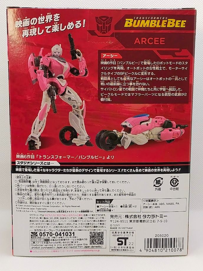 Transformers Studio Series SS-86 ARCEE (Category: Figurines & Statues) located in Quezon. Submitted by sug0it0ys (Listing ID 1352579135, Image 2). Description: ⚠️ Please read before sending offers & messages ⚠️ =================================== NO LOWBALLERS ❌ NO LONG RESERVATIONS ❌ First come. First served. Shipping transactions only 📦 Will not entertain & decline unreasonable offers/demands 🙅🏻‍♂️ Thank you 🙏🏻 ========== [TAKARA TOMY] Tra