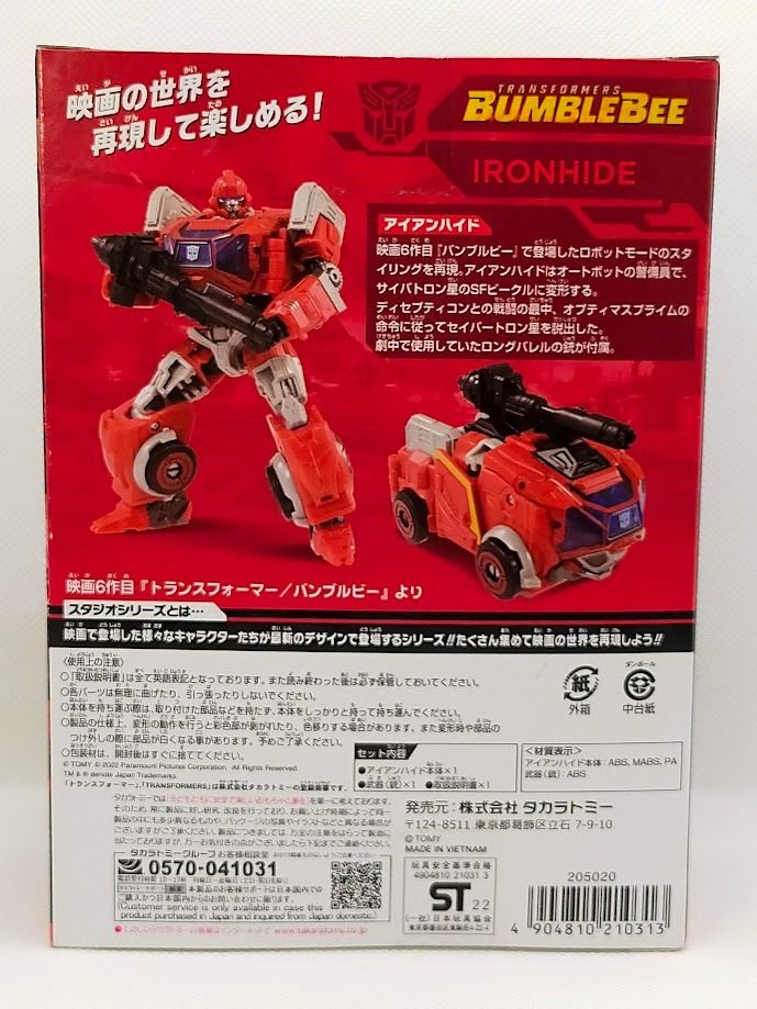 Transformers Studio Series SS-88 IRONHIDE (Category: Figurines & Statues) located in Quezon. Submitted by sug0it0ys (Listing ID 1352580805, Image 2). Description: ⚠️ Please read before sending offers & messages ⚠️ =================================== NO LOWBALLERS ❌ NO LONG RESERVATIONS ❌ First come. First served. Shipping transactions only 📦 Will not entertain & decline unreasonable offers/demands 🙅🏻‍♂️ Thank you 🙏🏻 ========== [TAKARA TOMY] 