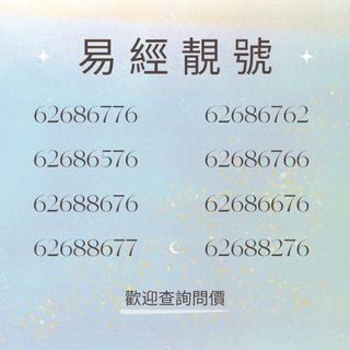 （分類：）位於 。 由 hknumber_67686 提交（商品編號 1344592574，圖片 1）。簡介： 。