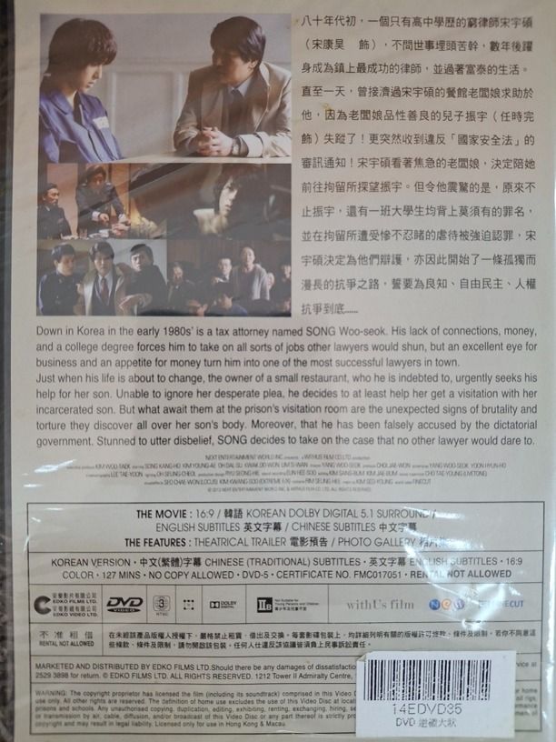 Wild Search 伴我闖天涯(HK Movie) DVD ENGLISH SUBTITLES (REGION FREE) |  MoviemusicHK
