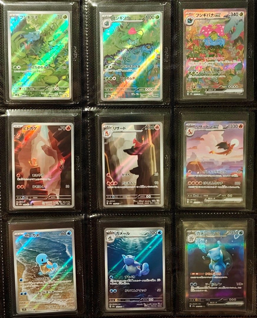 一套不散] PTCG 151日版sv2a 御三家ar sar 一套9張, 興趣及遊戲